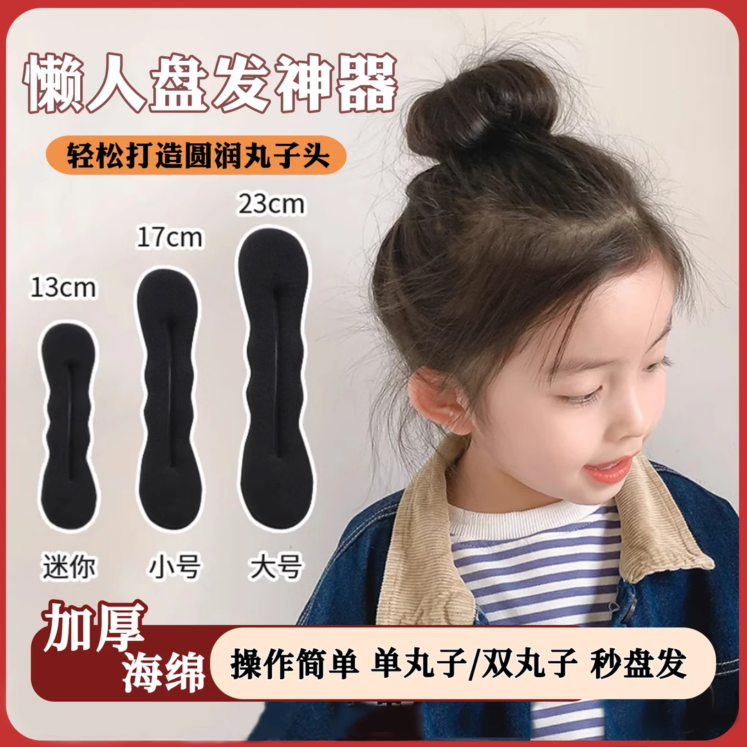 儿童盘发器女丸子头专用头饰盘头发懒人蓬松简约花苞盘发扎发神器