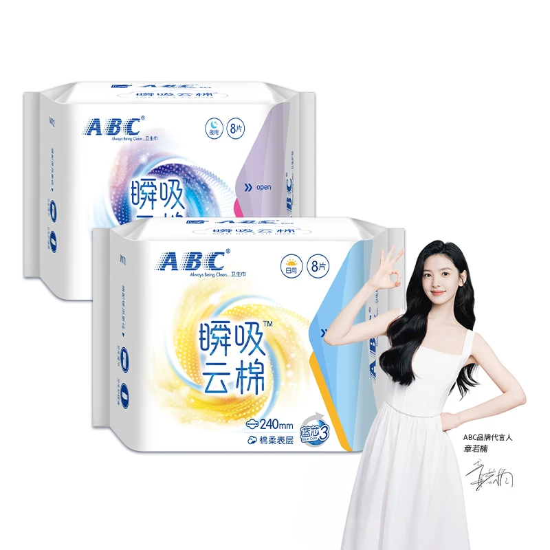 ABC瞬吸云棉日用+夜用卫生巾组合装16片