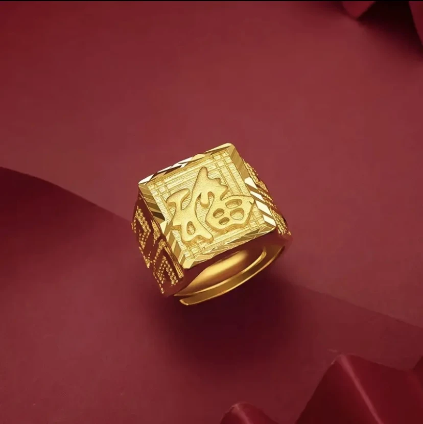 合金戒指 【福戒指】男士男款时尚复古古法霸气素款可调节金色
