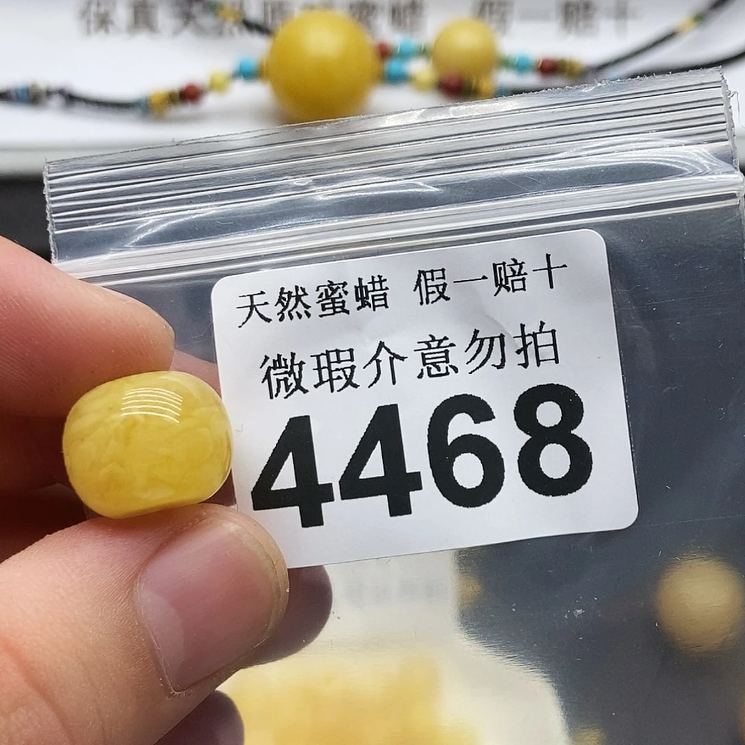 未镶嵌蜜蜡珠宝奇石4468