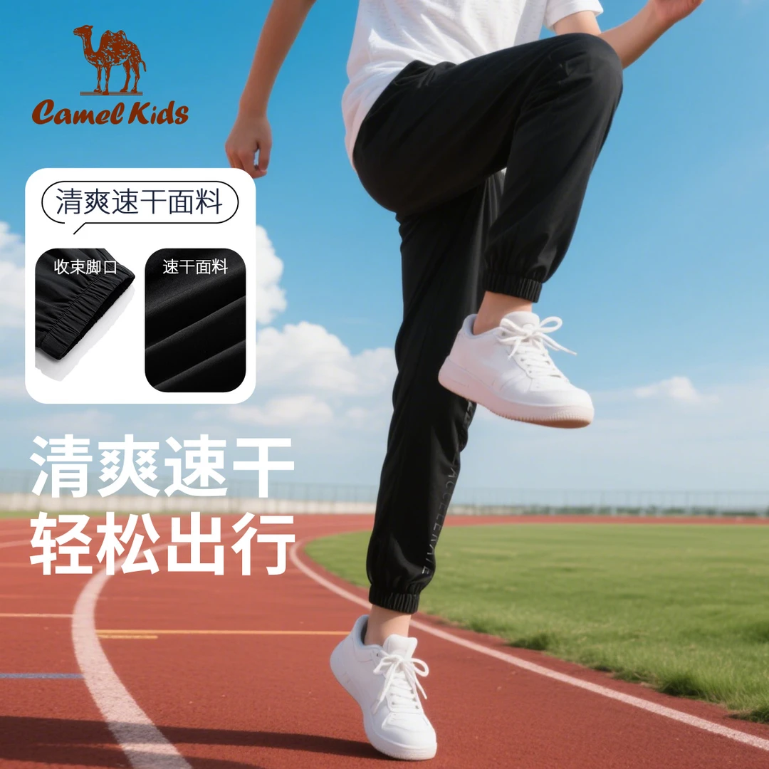 骆驼儿童长裤童装速干裤早秋25新款运动休闲防蚊裤男童运动裤P059