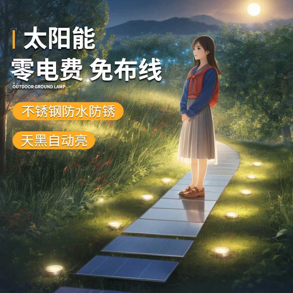 太阳能地埋灯户外路径灯防水楼梯台阶灯别墅花园草坪灯景观庭院灯