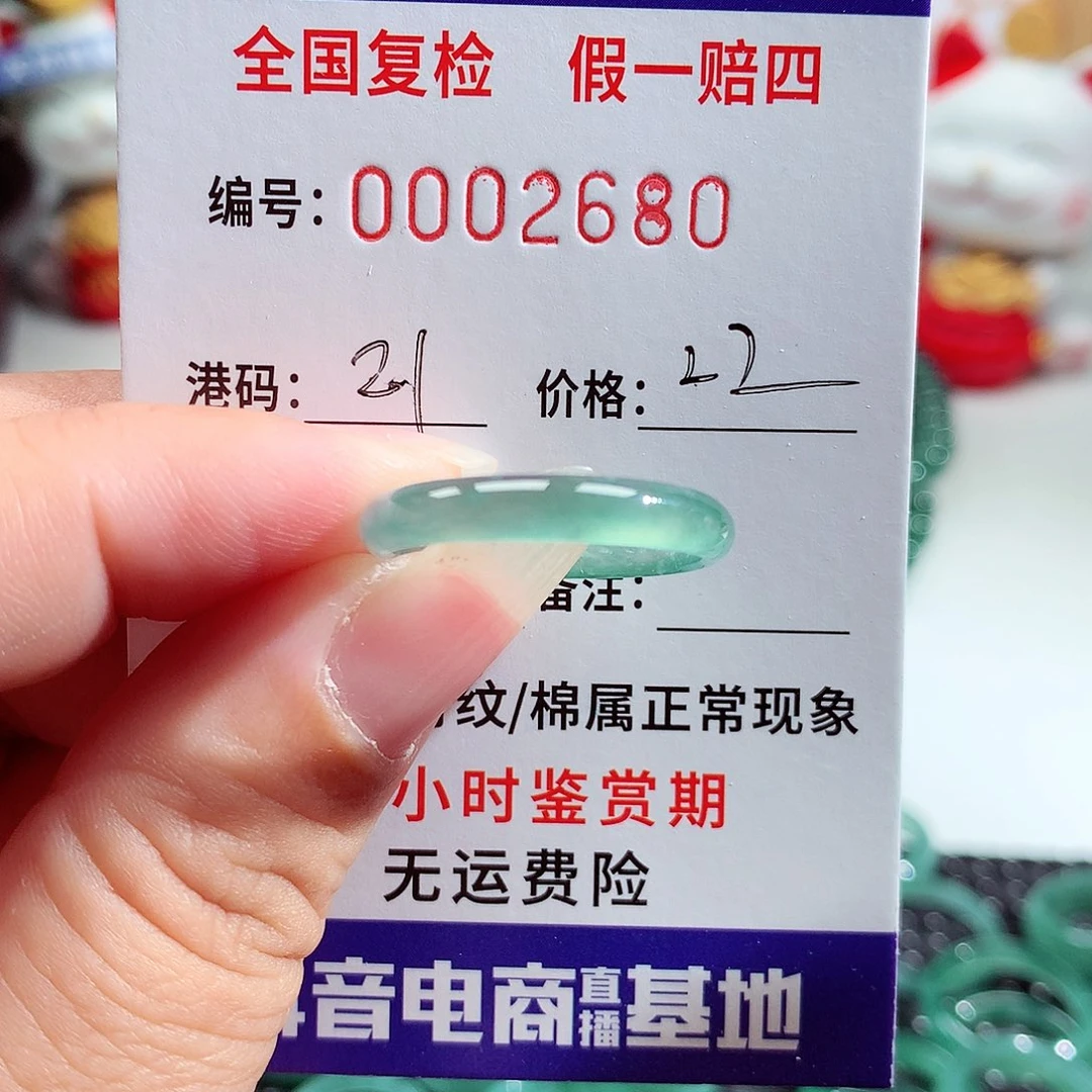 翡翠未镶嵌戒指2680