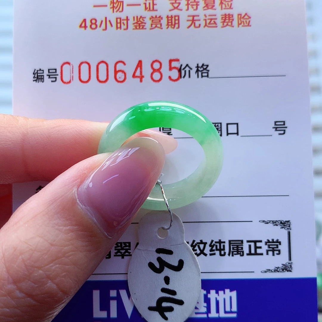 翡翠戒指未镶嵌翡翠