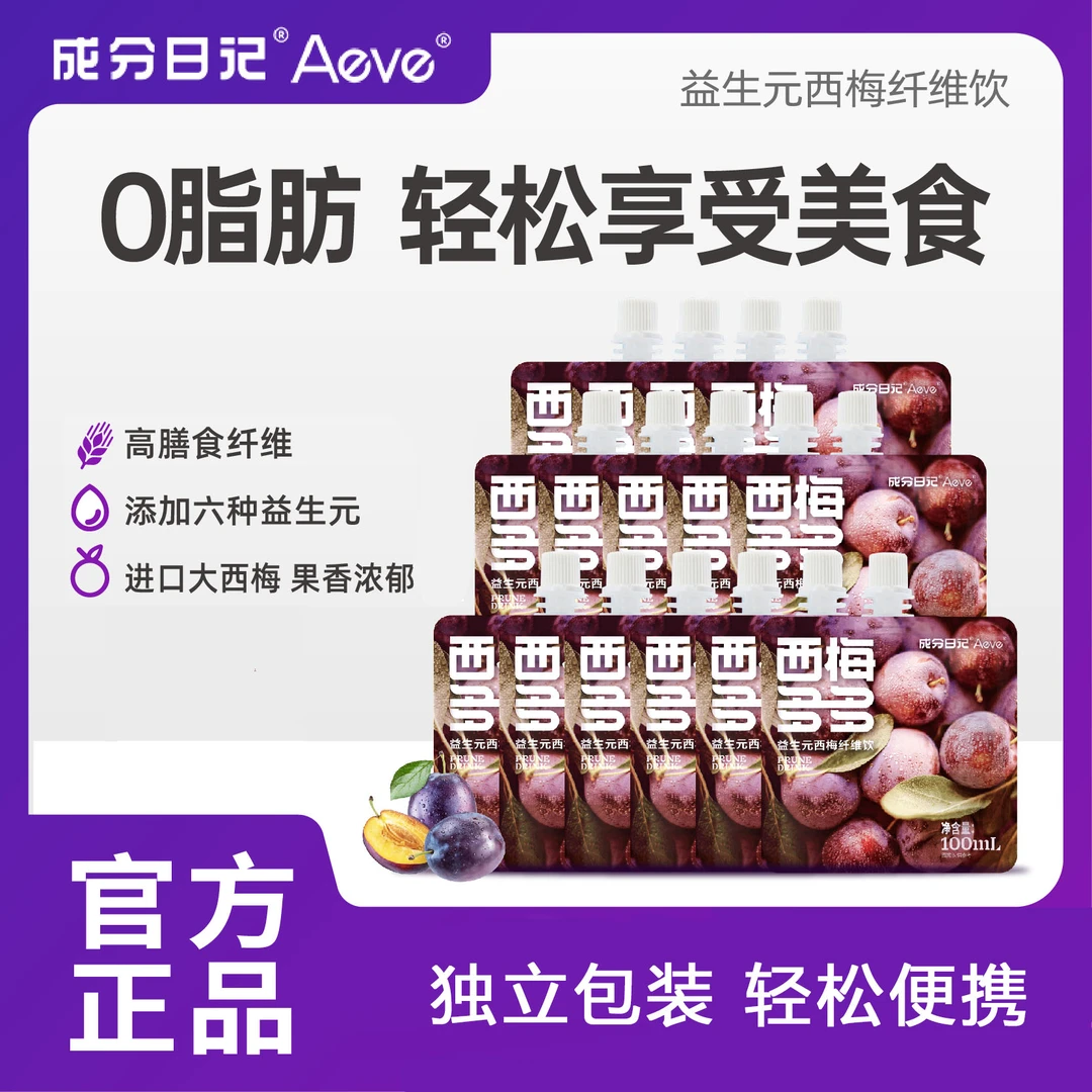 【囤货首选】成分日记西梅多多西梅益生元纤维饮浓缩汁西梅汁果汁DB