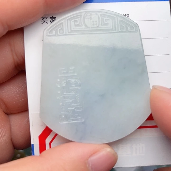 翡翠颈饰未镶嵌无事牌