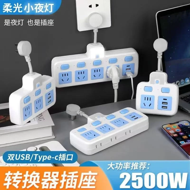 家用国标纯铜多功能无线插座转换器带小夜灯一转多孔位USB插排板