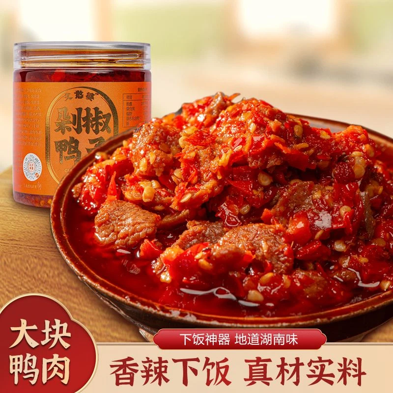 文憨婆剁椒鸭子湖南特产网红辣酱拌饭拌面拌粉下饭神器开袋即食