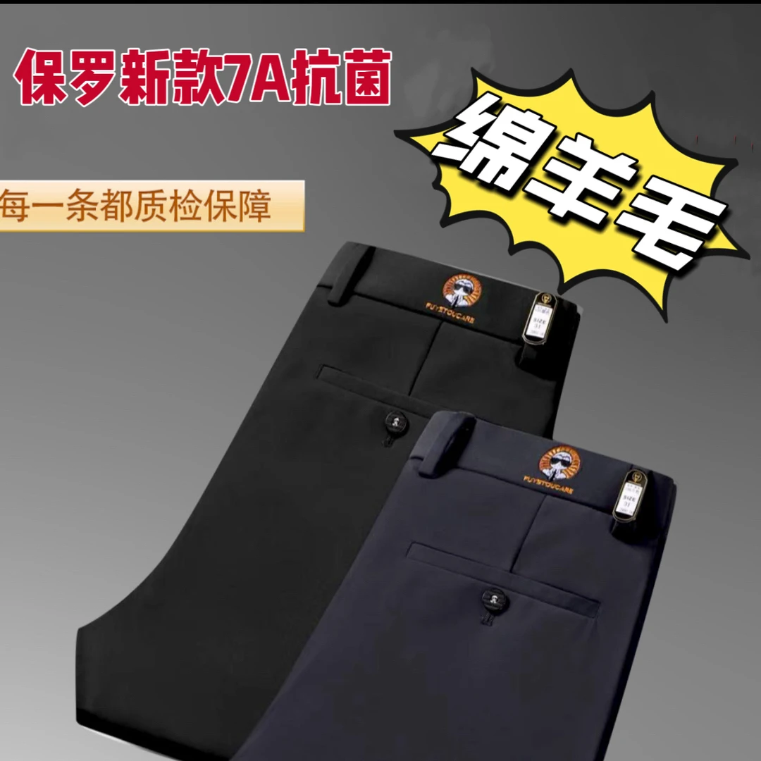 FUYETOUCARE/弗爷头（棉羊毛）潮牌秋冬厚款保暖男士商务休闲裤直筒