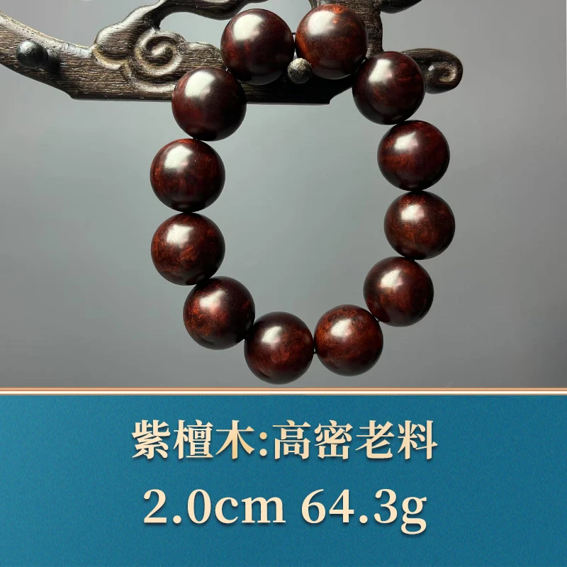 49682 高密老料 紫檀木