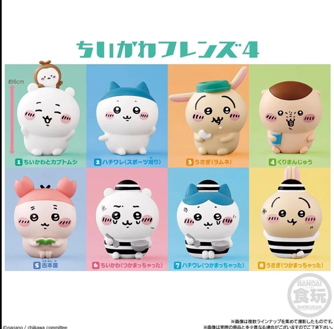 【铁锤正版】4弹3弹chiikawa吉伊卡哇朋友们摆件