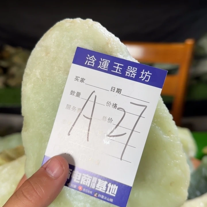 抖***户蛇纹石玉未镶嵌摆石
