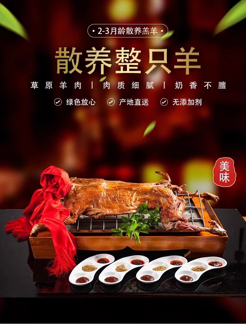 《清真》甘肃靖远羊羔肉烤全羊+整羊+整扇+切块+50%腿排+20斤左右