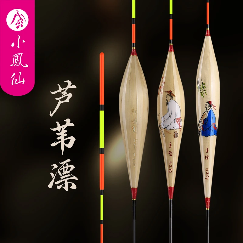小凤仙带壳芦苇浮漂正品高灵敏醒目加粗尾专攻鲫鲤浮漂/福利