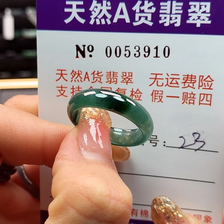 翡翠戒指未镶嵌卡牌