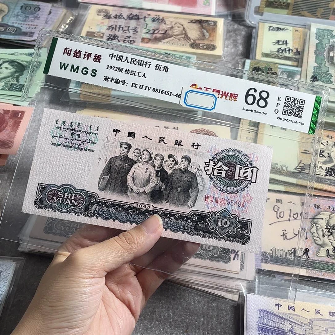 三版大团结10元全新原票一张，号码随机