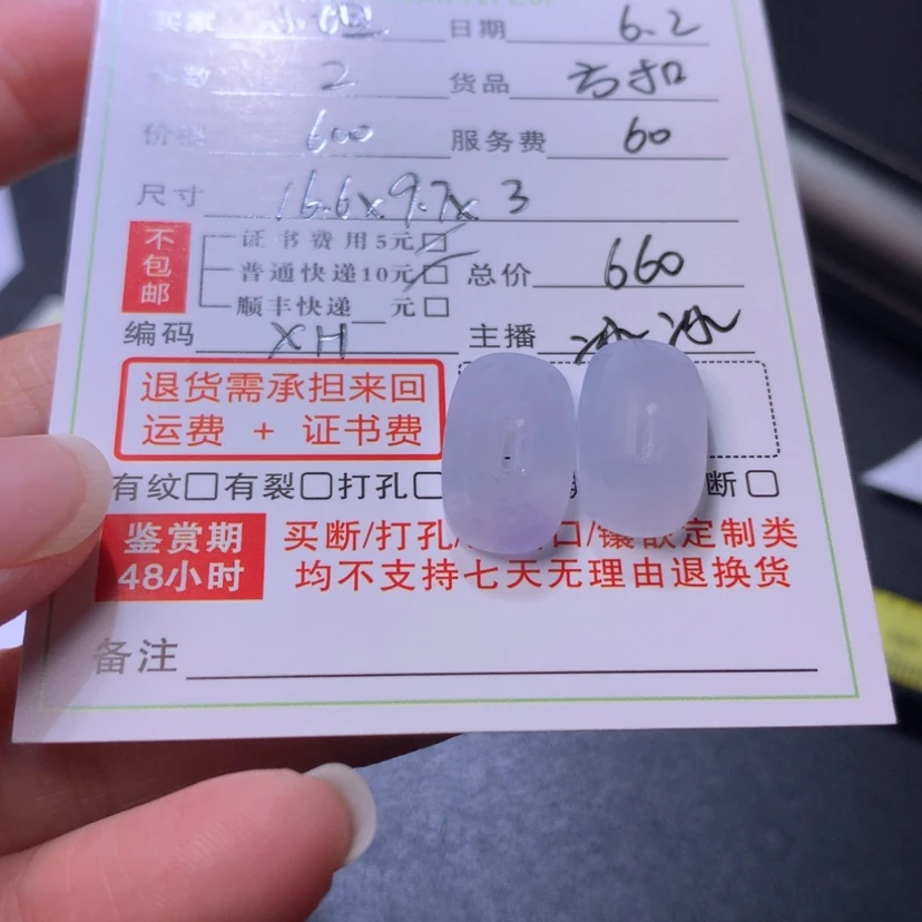【闪购商品】翡翠未镶嵌颈饰小**?翡翠