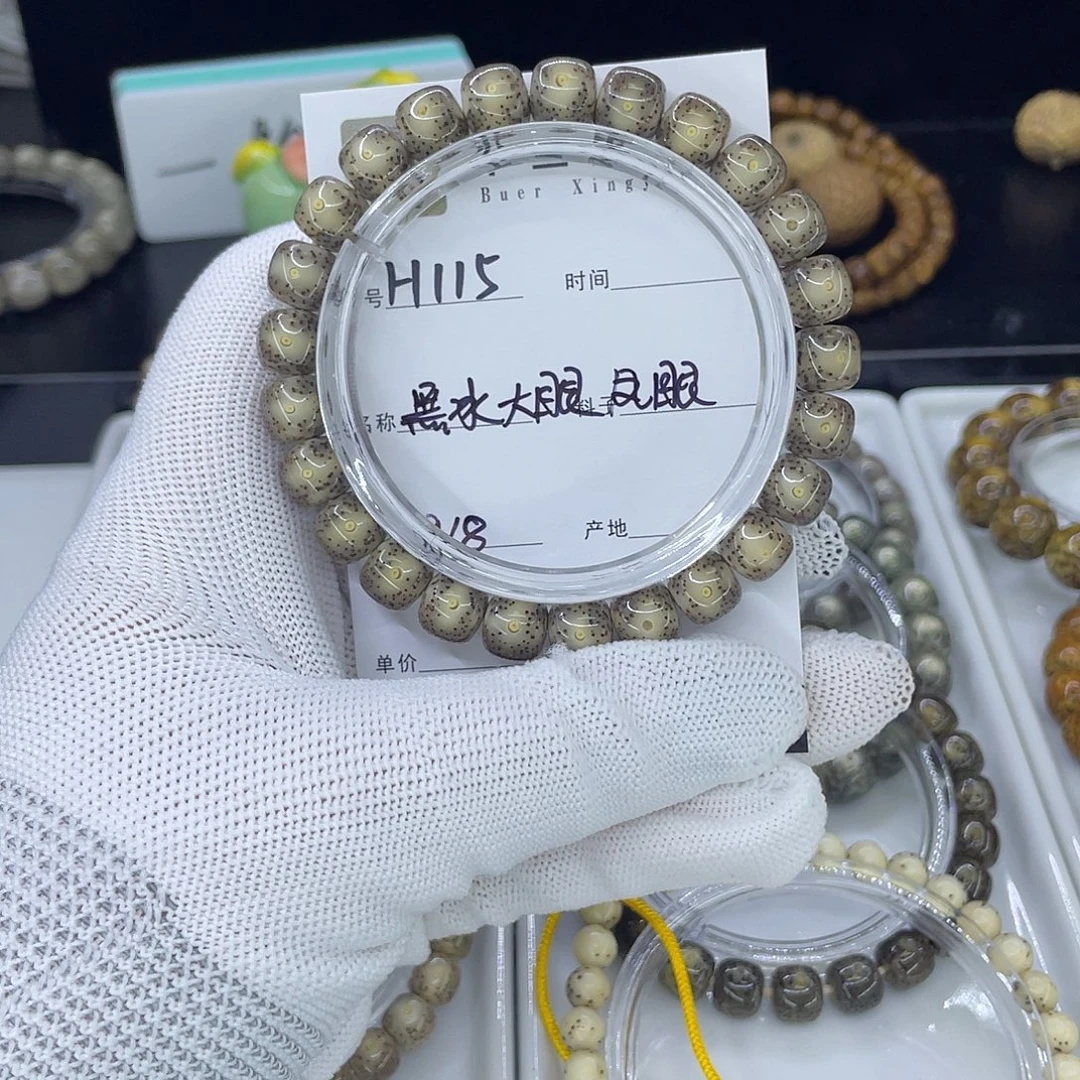 手串星月菩提H黑冰大眼