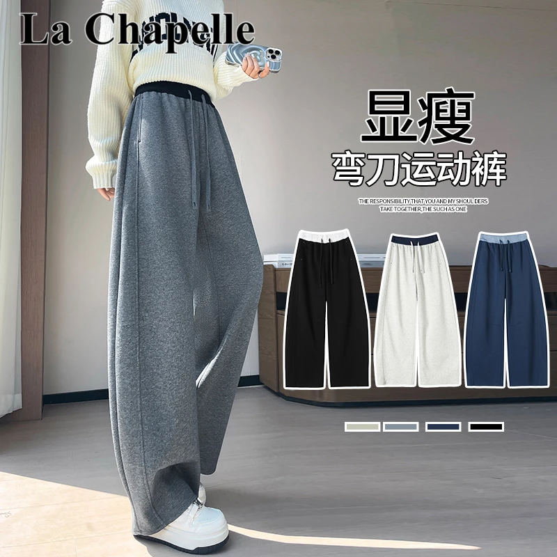 拉夏贝尔高腰弯刀阔腿休闲裤女2025秋冬新款加绒窄版显瘦运动卫裤