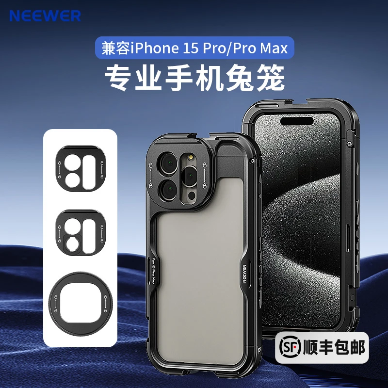 纽尔适用苹果15Pro/15ProMax手机兔笼iPhone16pro/promax金属兔笼