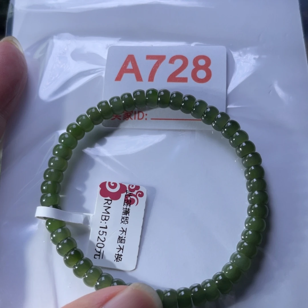 手链未镶嵌和田玉