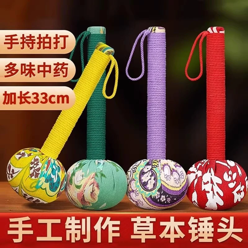 艾草锤子按摩捶背敲背锤颈肩敲打棒经络拍八虚拍打疏通艾灸敲打棒