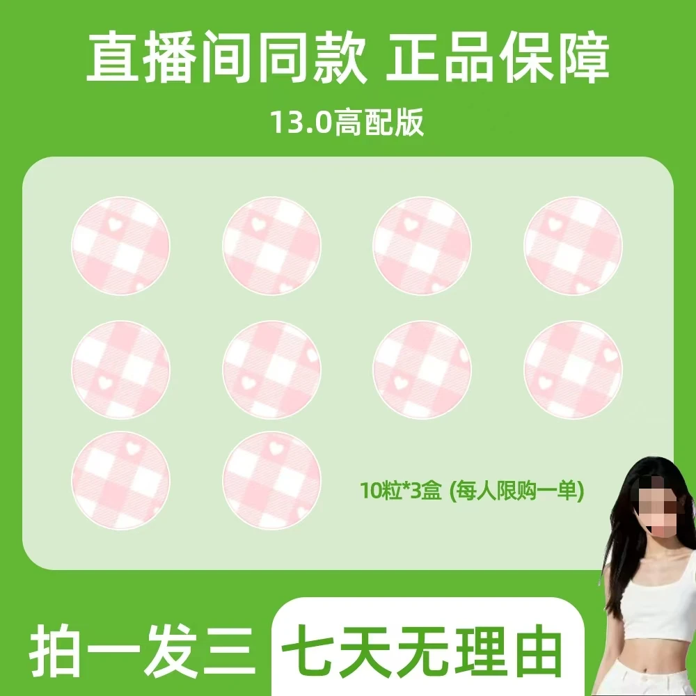 {正品保障}拍一发三 天然草本萃取