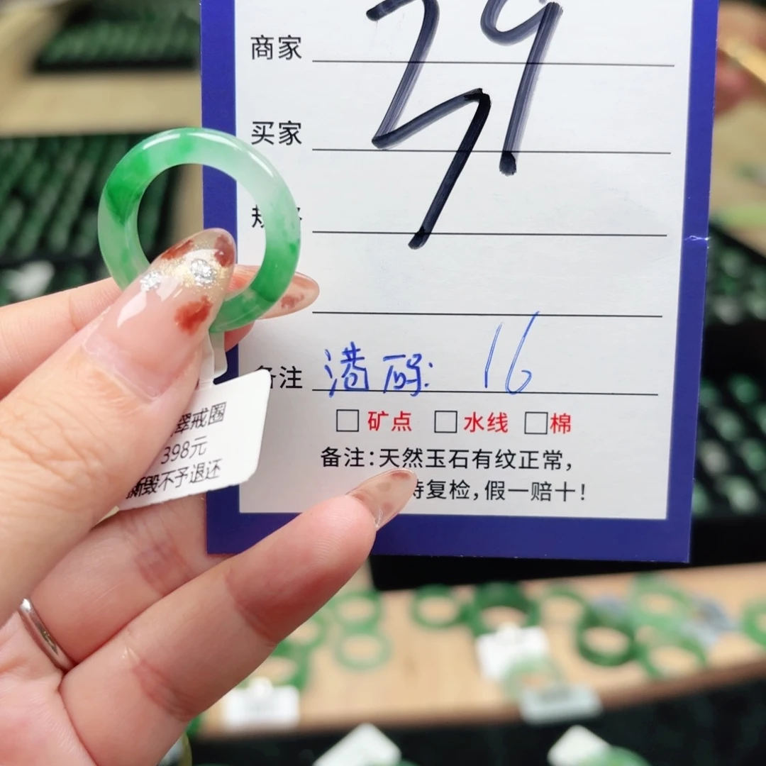 石英质玉未镶嵌戒指