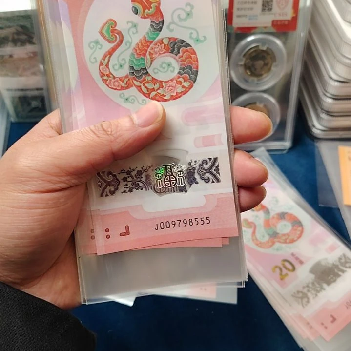 塑料源**水蛇钞豹子号009798555