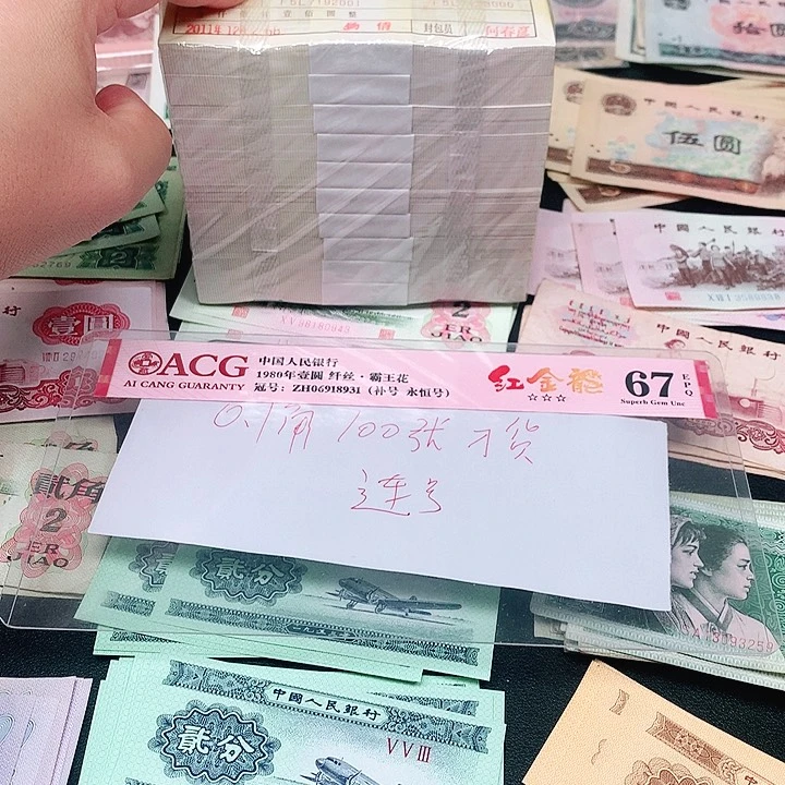 0.1荀臻直播间100张刀货