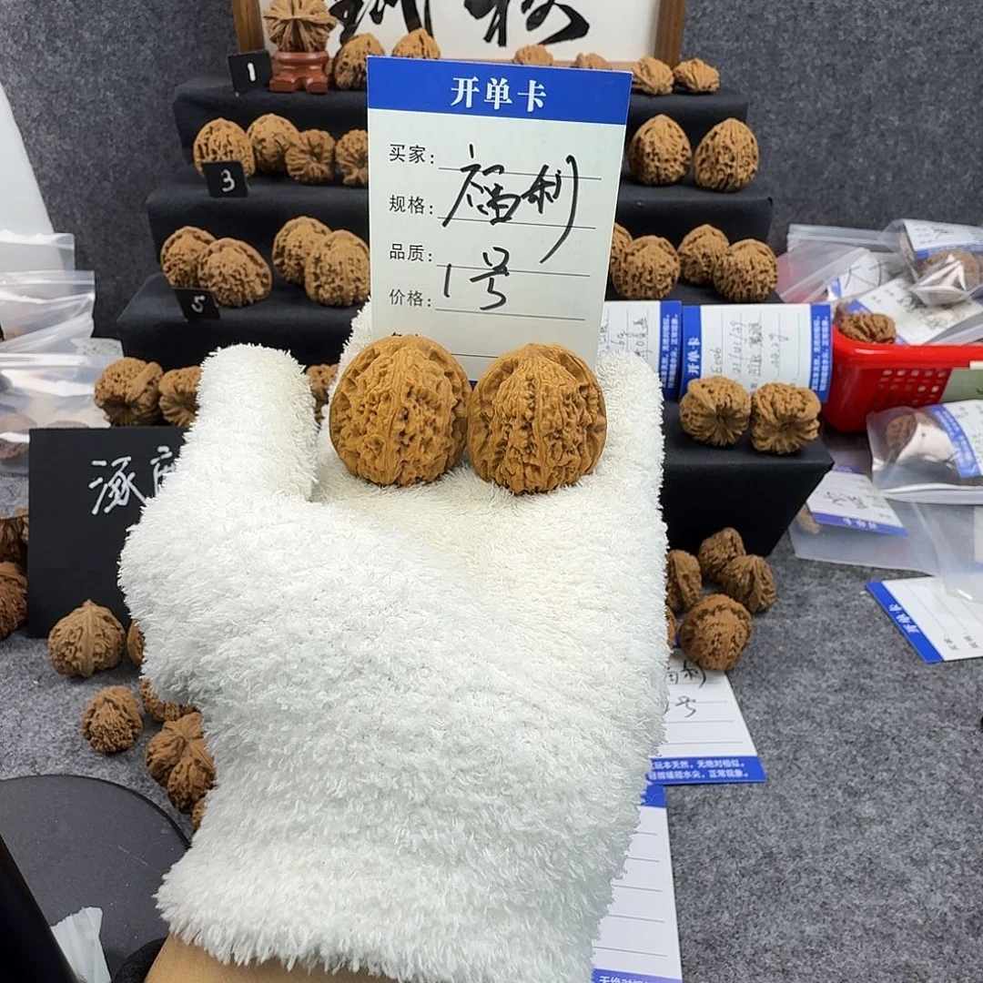 核桃福利1号 35尺