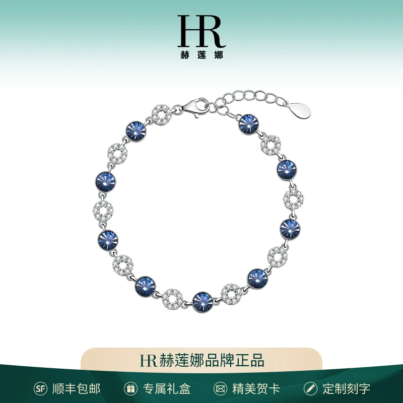 HR/赫莲娜 海洋之心手链女款轻奢中秋生日礼物送女友