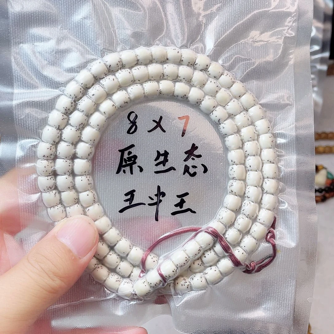 手串星月菩提星月菩提8*7