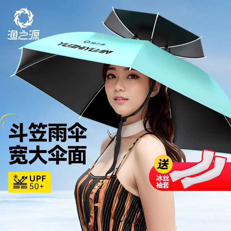 渔之源伞帽新款斗笠帽钓鱼垂钓专用防晒头戴式雨伞帽头伞太阳伞