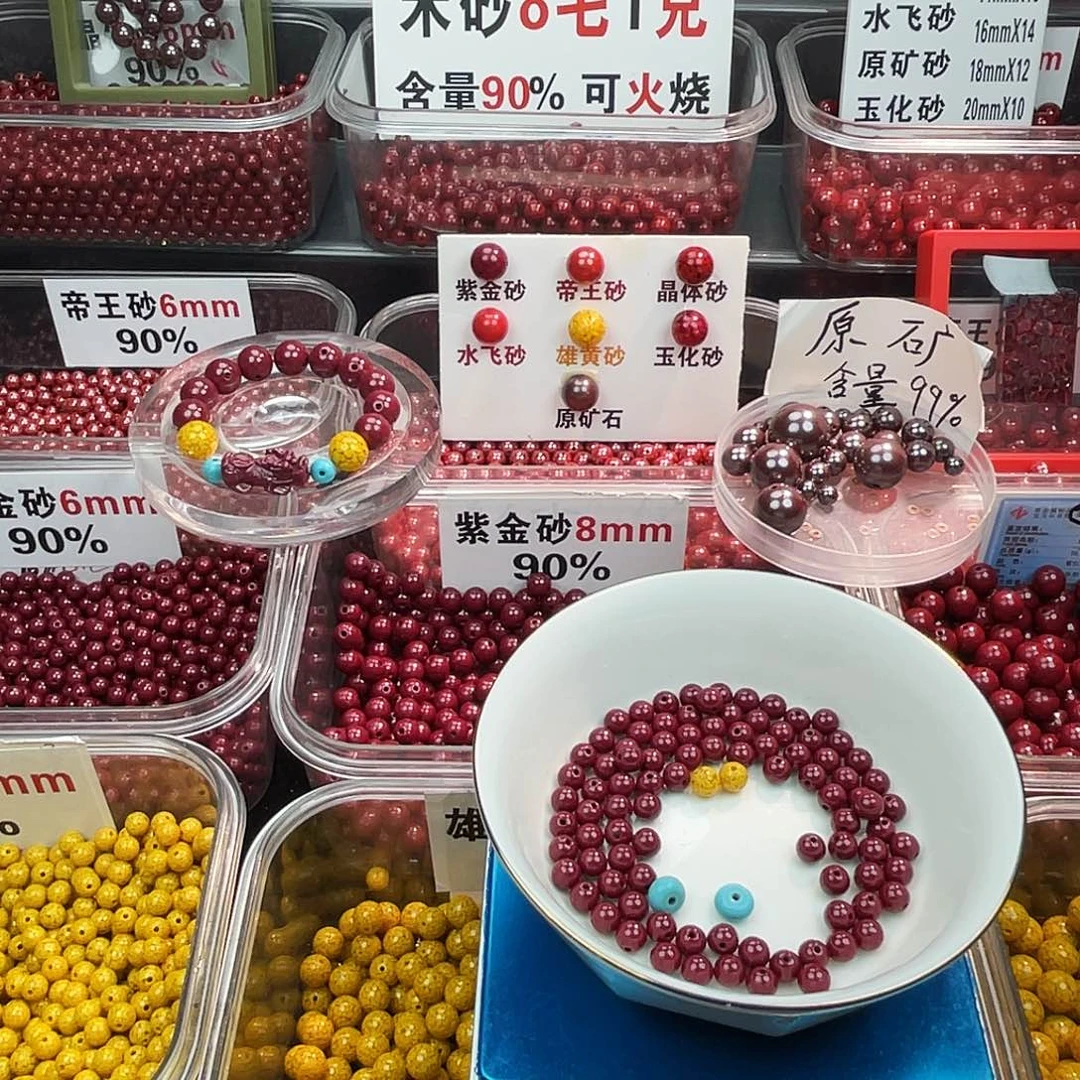 爱***衍天然辰砂紫金0.6.90