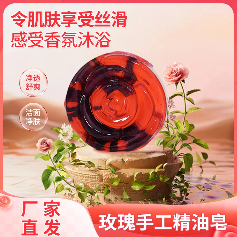云南玫瑰手工精油皂盒装香皂洗手洗脸