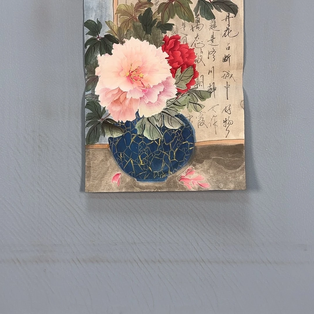 国画714 牡丹仙子