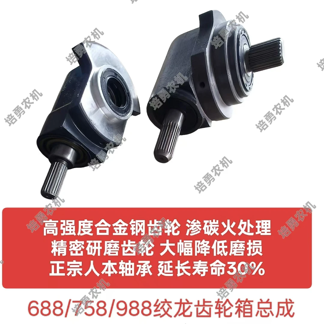 久保田118/108/1008/100/988/758/688收割机二次绞龙齿轮箱总成