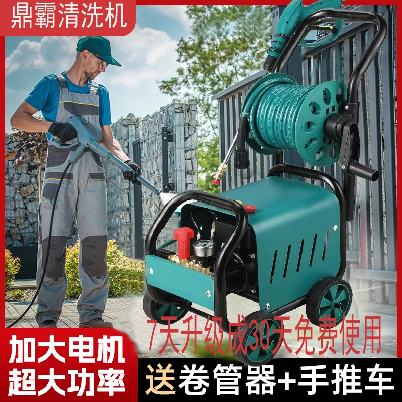 鼎霸大功率家用220v洗地机洗车机高压清洗机刷车泵洗车枪高压水枪