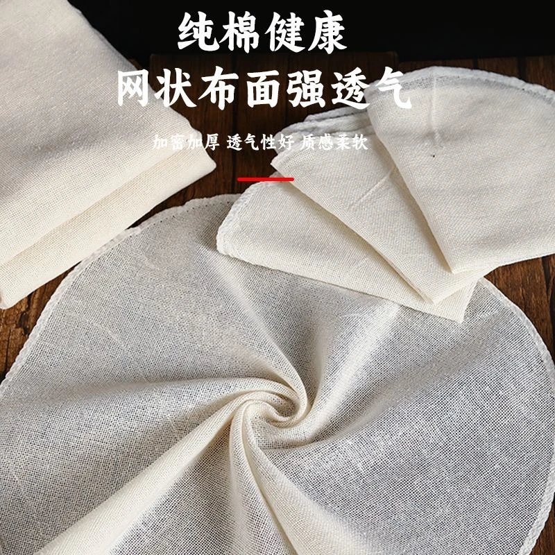 (到手10条)棉纱蒸笼布28cm