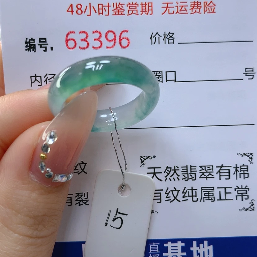 【闪购商品】翡翠戒指未镶嵌瑩*天然