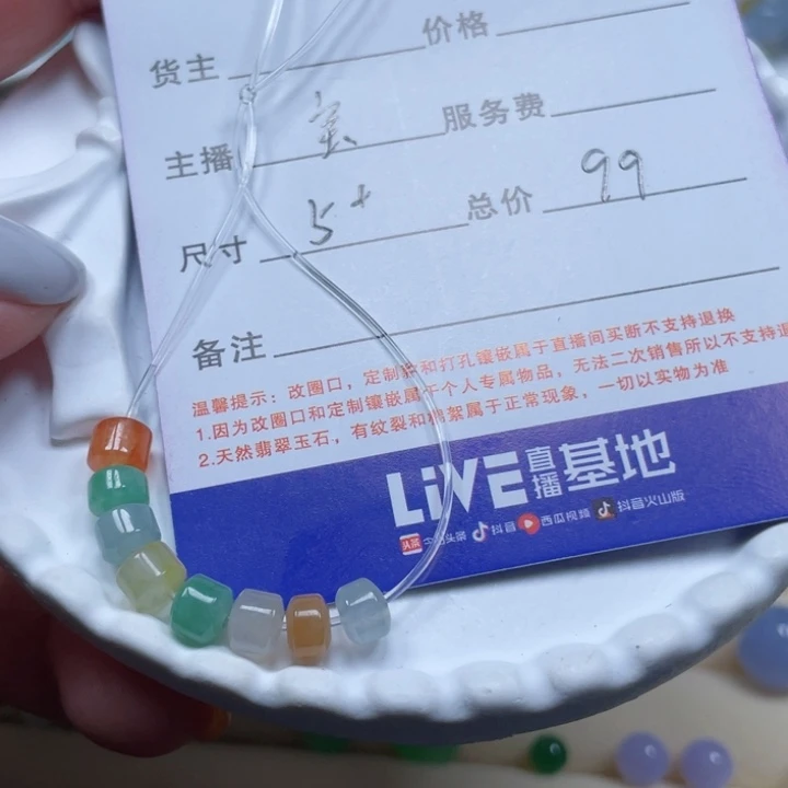 未镶嵌手链翡翠巴**拉翡翠