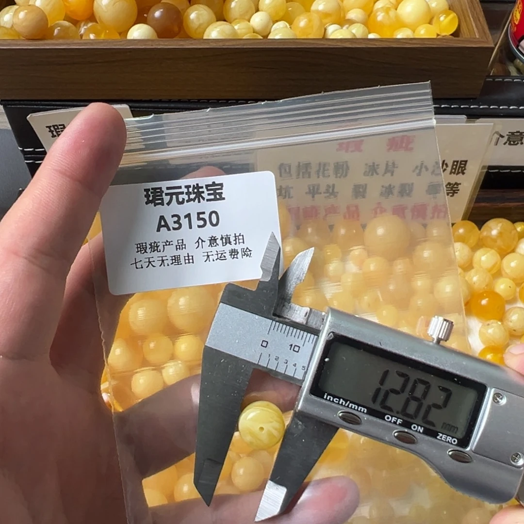 蜜蜡未镶嵌裸石3150