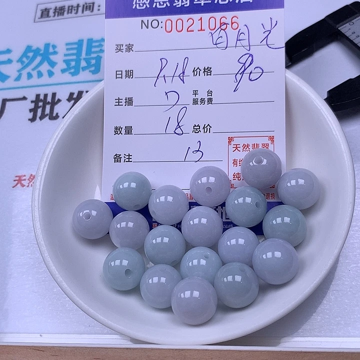 白***光未镶嵌手链翡翠翡翠
