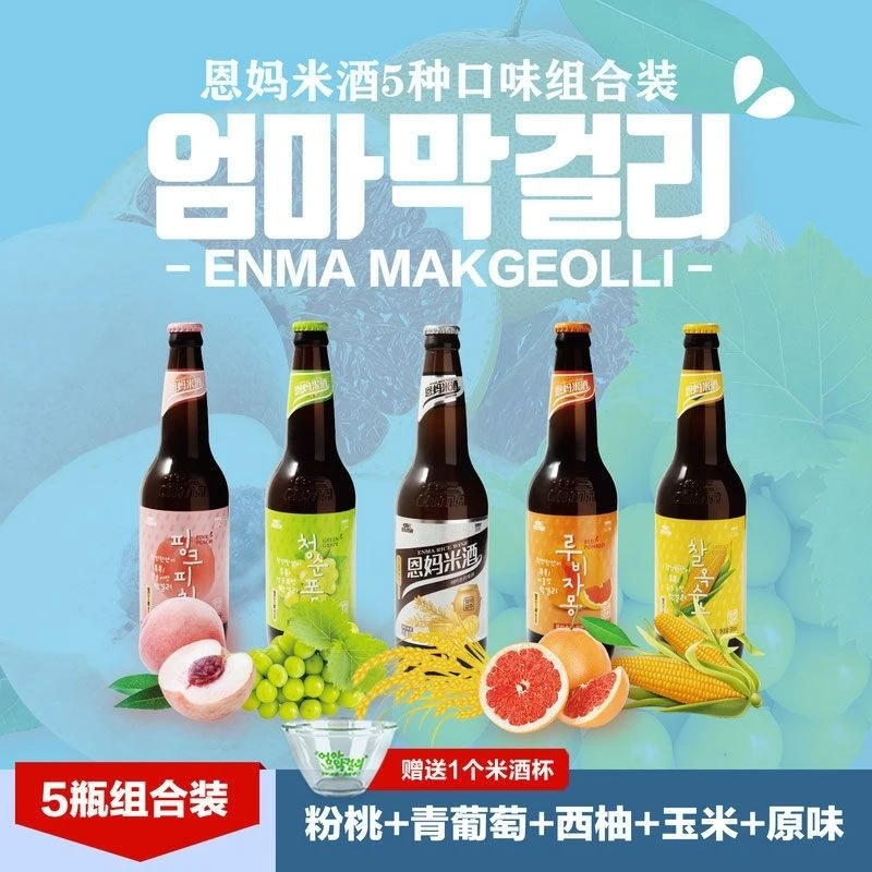 恩妈米酒延吉朝鲜族米酒甜米酒气泡米酒500毫升瓶装
