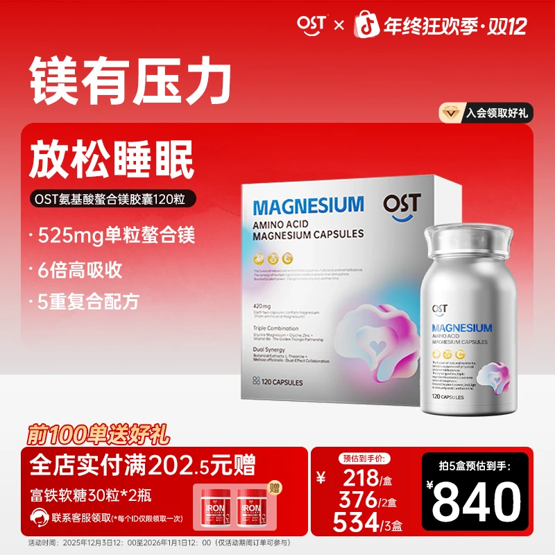 【螯合镁】Osteoform乐力螯合镁胶囊525mg舒缓情绪运动健身恢复补剂