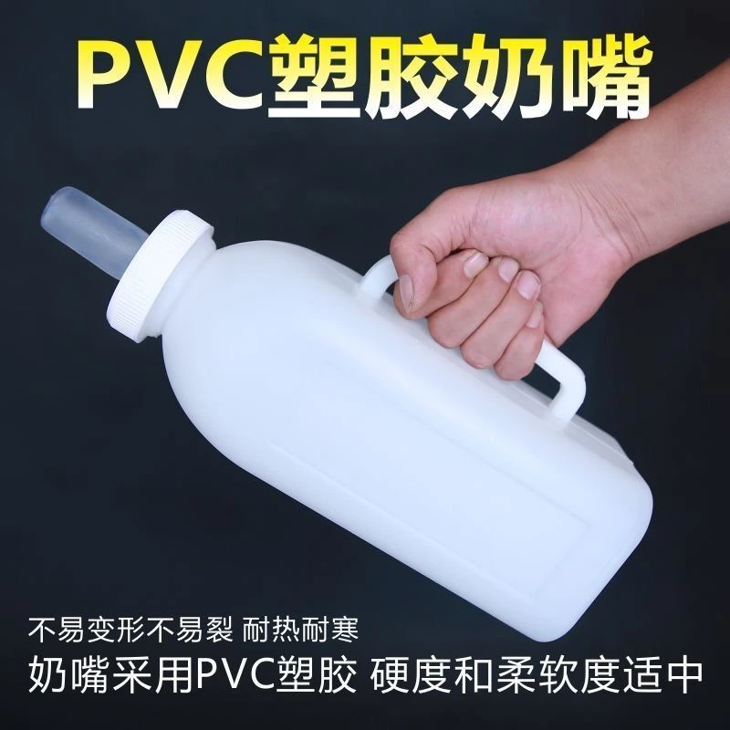 2L加厚小牛用奶壶奶瓶硅胶奶嘴养殖场小牛犊羊猪耐摔奶瓶