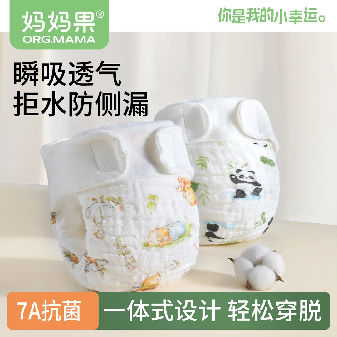 婴儿尿布全棉可洗尿戒子新生儿纱布透气尿片宝宝尿布裤介子布防水