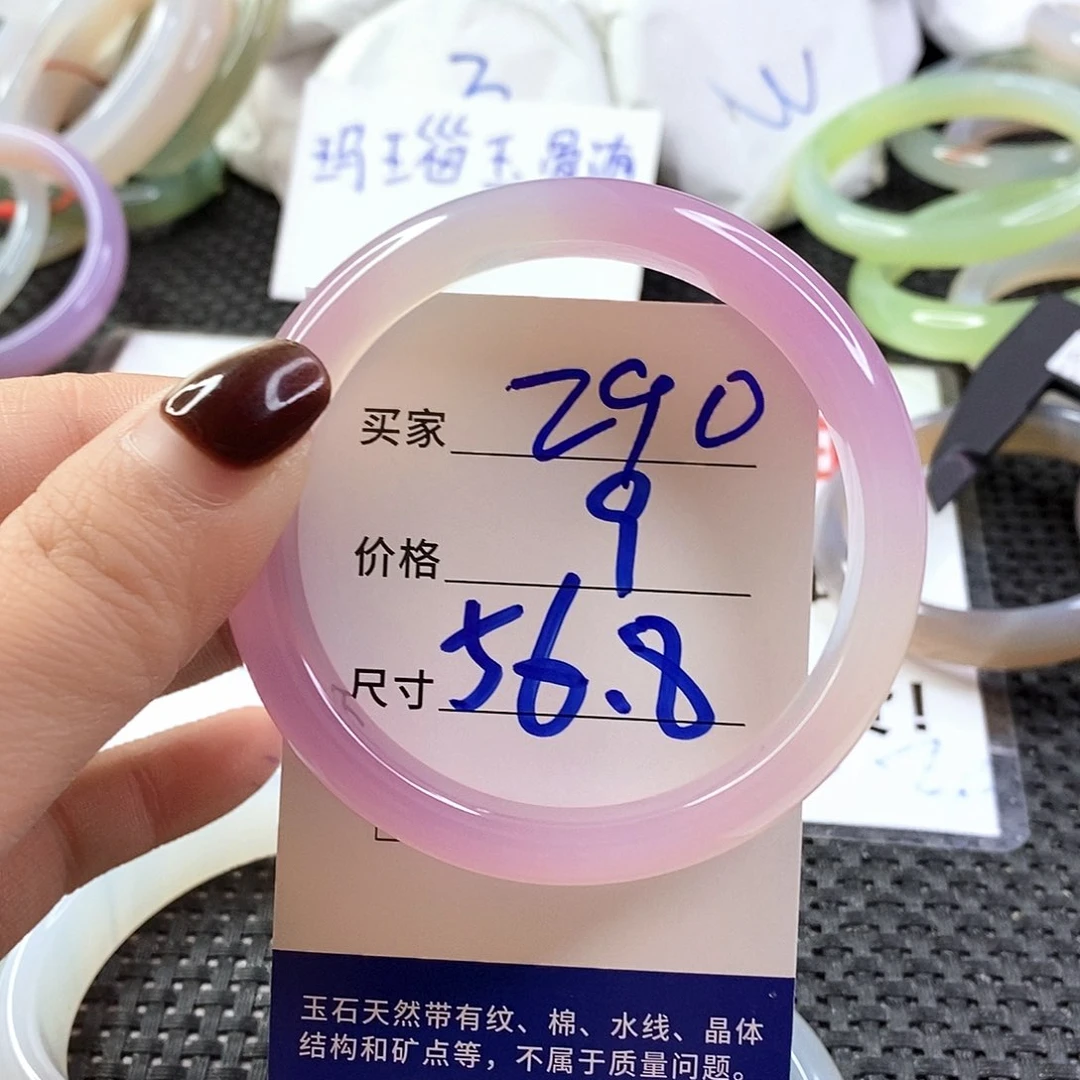 手镯玛瑙/玉髓未镶嵌290