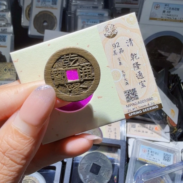 铜As历朝历代……5980
